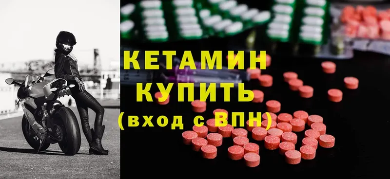 Кетамин ketamine  хочу наркоту  Заволжье 