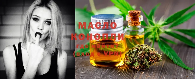 Дистиллят ТГК гашишное масло  Заволжье 